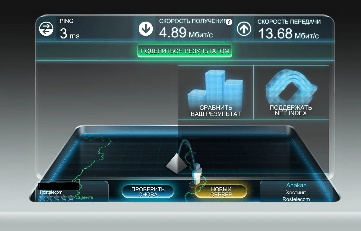 Упала скорость интернета ростелеком. Спидтест. Скорость интернета Speedtest. Тест скорости интернета Ростелеком. Проверить скорость интернета Speedtest.