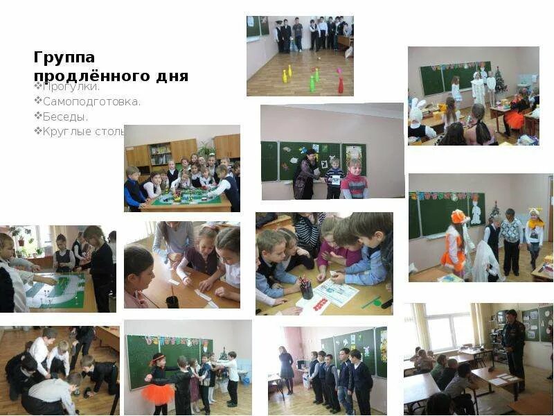Прогулка в гпд. Круглый стол внеурочная деятельность. беседы на гпд в школе. круглый стол 10 класс внеклассное. темы круглых столов в начальной школе.