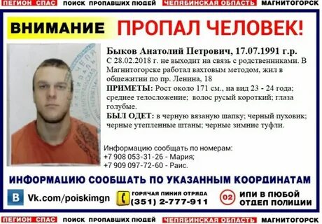 Работа магнитогорск мужчина