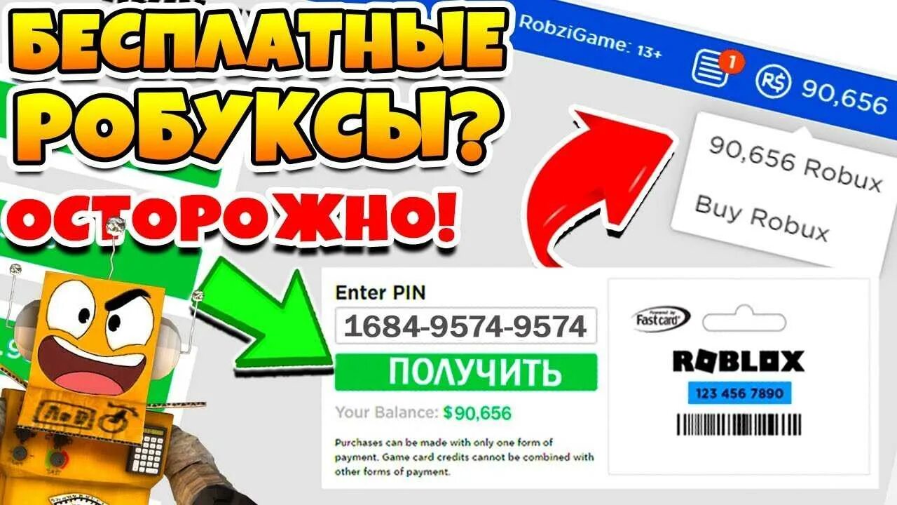 Как получить бесплатное длс