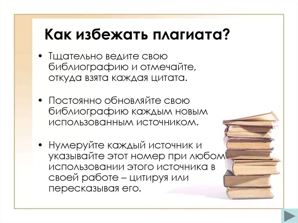 Виды плагиата. Как избежать плагиата. Проблемы плагиата. Как избежать плагиата в проекте. Плагиат что означает