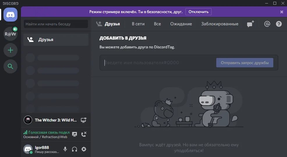 Discord promotions. Дискорд программа. Дискорд приложение. Дискорд приложение общение. Дискорд программа для общения.