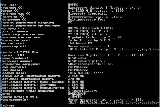 Rjvfylf d cmd. Полезные команды в командной строке. формат cmd. управление командами cmd. cmd команды простые.