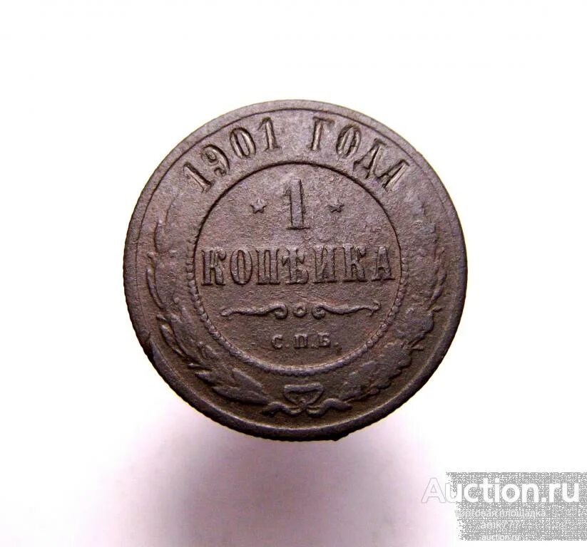 Копейка 2011 года. Копейка 1981 года. Монета 1 копейка. 1 копейка 1991 м. 1 копейка 1991 л.