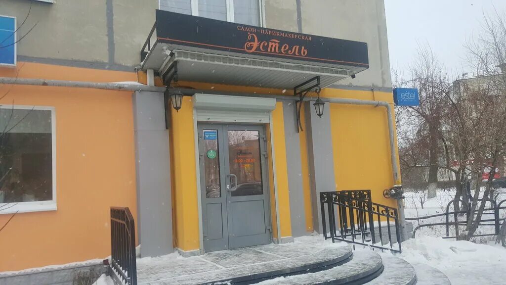 парикмахерская маргарита первоуральск. парикмахерская первоуральск. вайнера, 15. ватутина 33 первоуральск. салон красоты маргарита.
