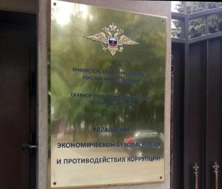 Убэп телефон. Убэп телефон. Сотрудники обэп. Убэп телефон. Убэп форма сотрудников.