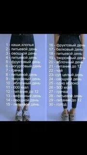 Пресный день