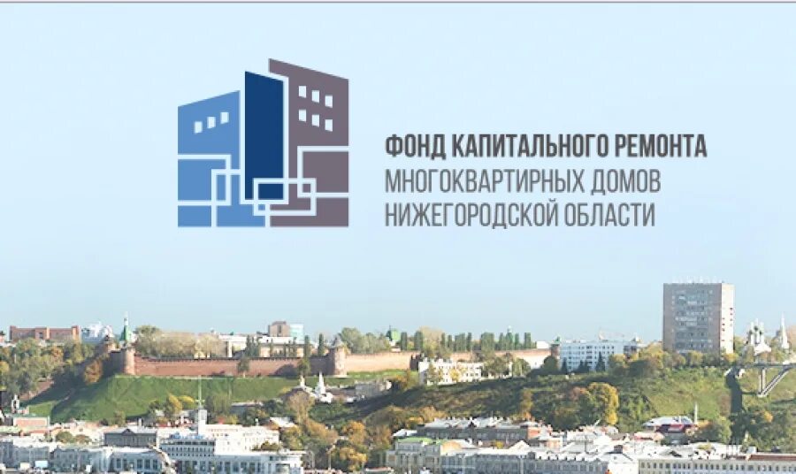 Сайт нижегородского капремонта. Вести приволжье школа. Капремонты дзержинск. Нижегородский фонд капитального ремонта. Фонд капремонта нижний новгород.