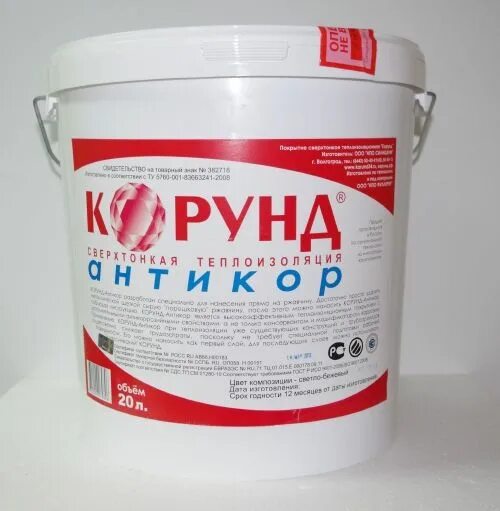 Корунд краска теплоизоляционная. Теплоизоляция жидкая корунд 10 л. Теплоизоляция жидкая корунд классик. Корунд фасад теплоизоляция. Корунд антикор.