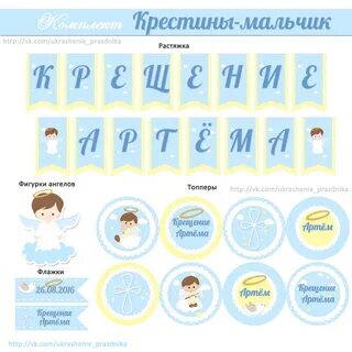 Игровая программа на крещение