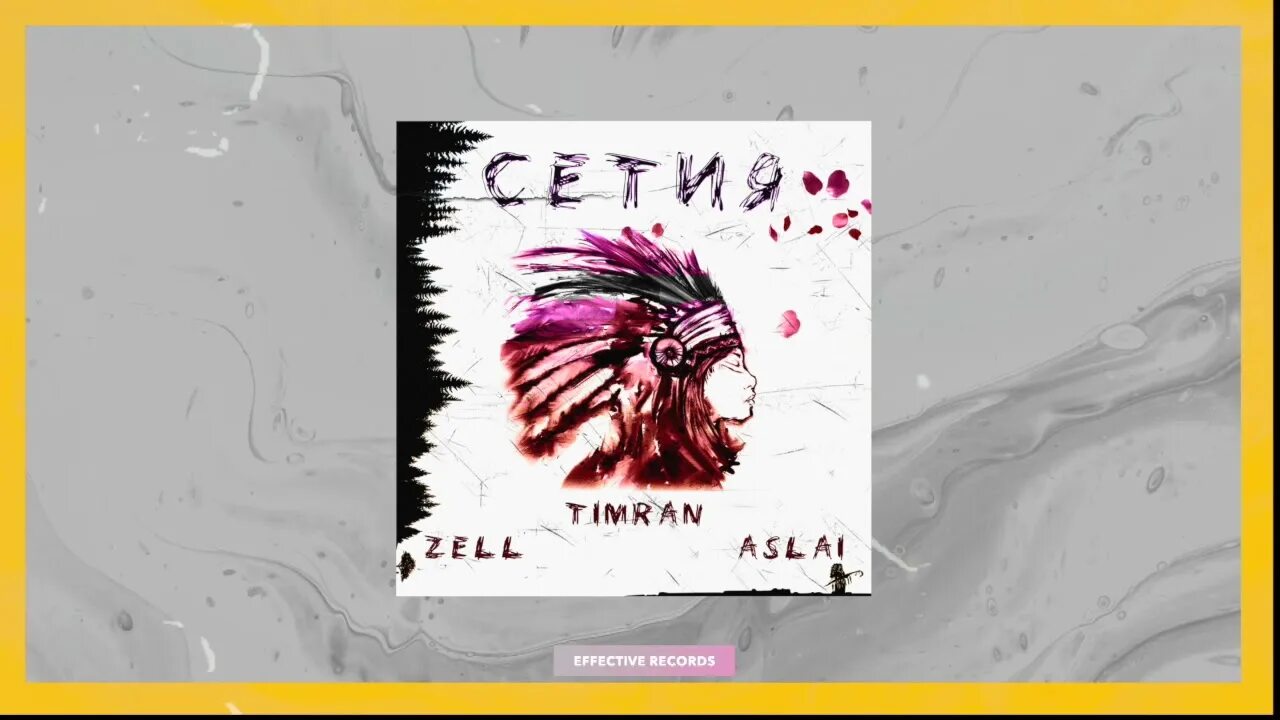 Timran zell batrai берега. Timran zell. тимран зелл батрай. timran, zell, batrai feat. aslai. timran zell batrai aslai костёр.