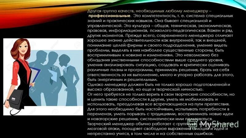 Анализ хозяйственной деятельности. Экономический анализ как наука представляет собой. Формы специальных знаний. Формами использования специальных знаний являются. Представляет собой систему специальных знаний.