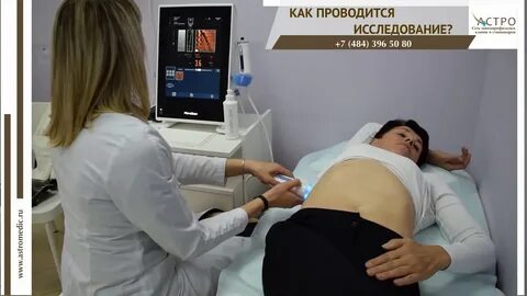 Сделать фибросканирование печени
