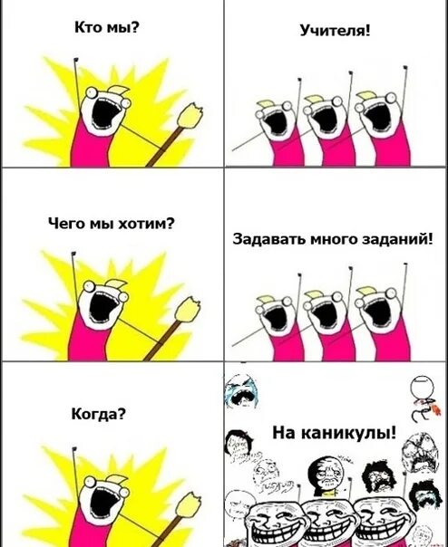 Законодательство о домашнем задании в школе. Мем типичные родители. Задачи проверки домашнего задания. Домашнее задание на каникулы. Ученик записывает домашнее задание.