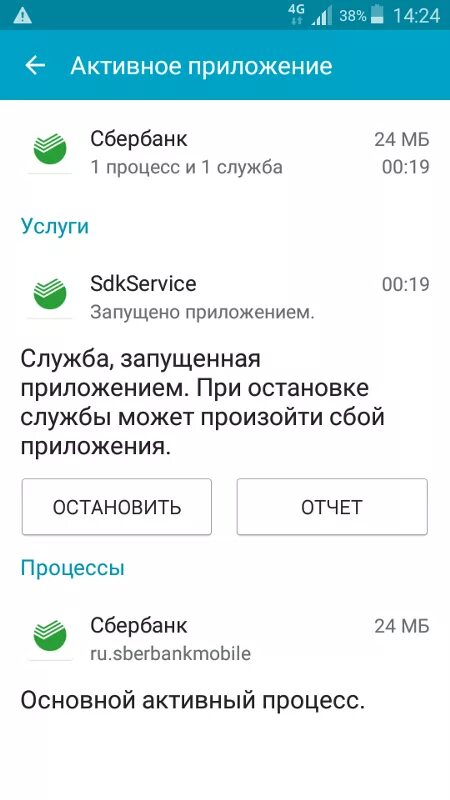 После обновления сбербанк