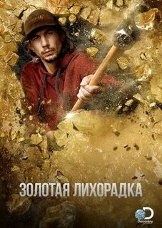 Золотая лихорадка сбер