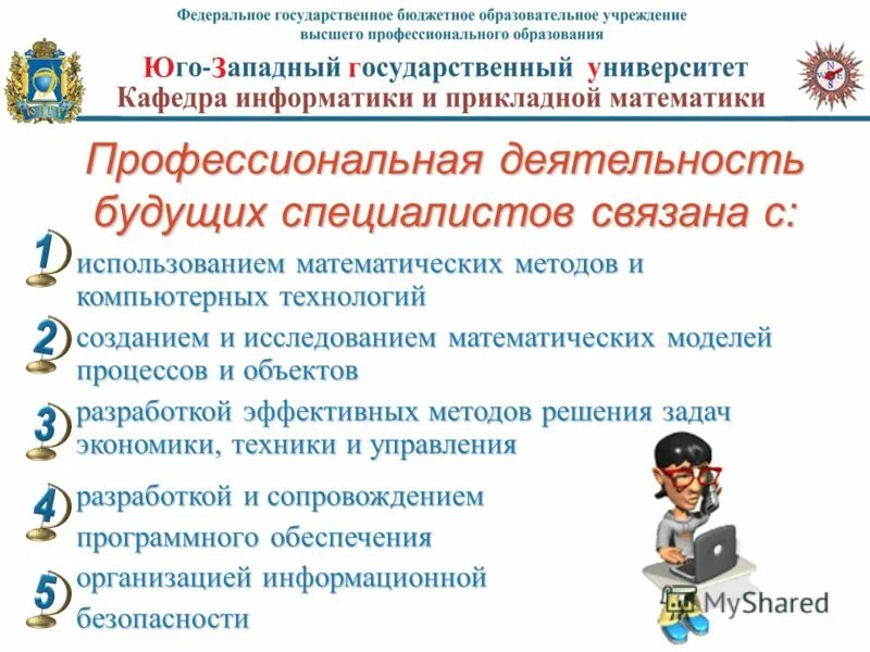 Управление образованием юго