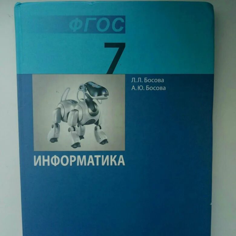 Информатика 7 класс учебник страница 72. Информатика 7 класс учебник страница 72