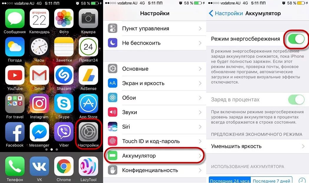 Включи есть такая программа. Режим энергосбережения iphone. Энергосберегающий режим на айфоне. Индикатор батареи на айфоне. Управление голосом айфон.