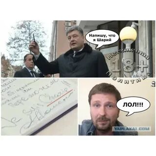 Не удовлетворен а шарий