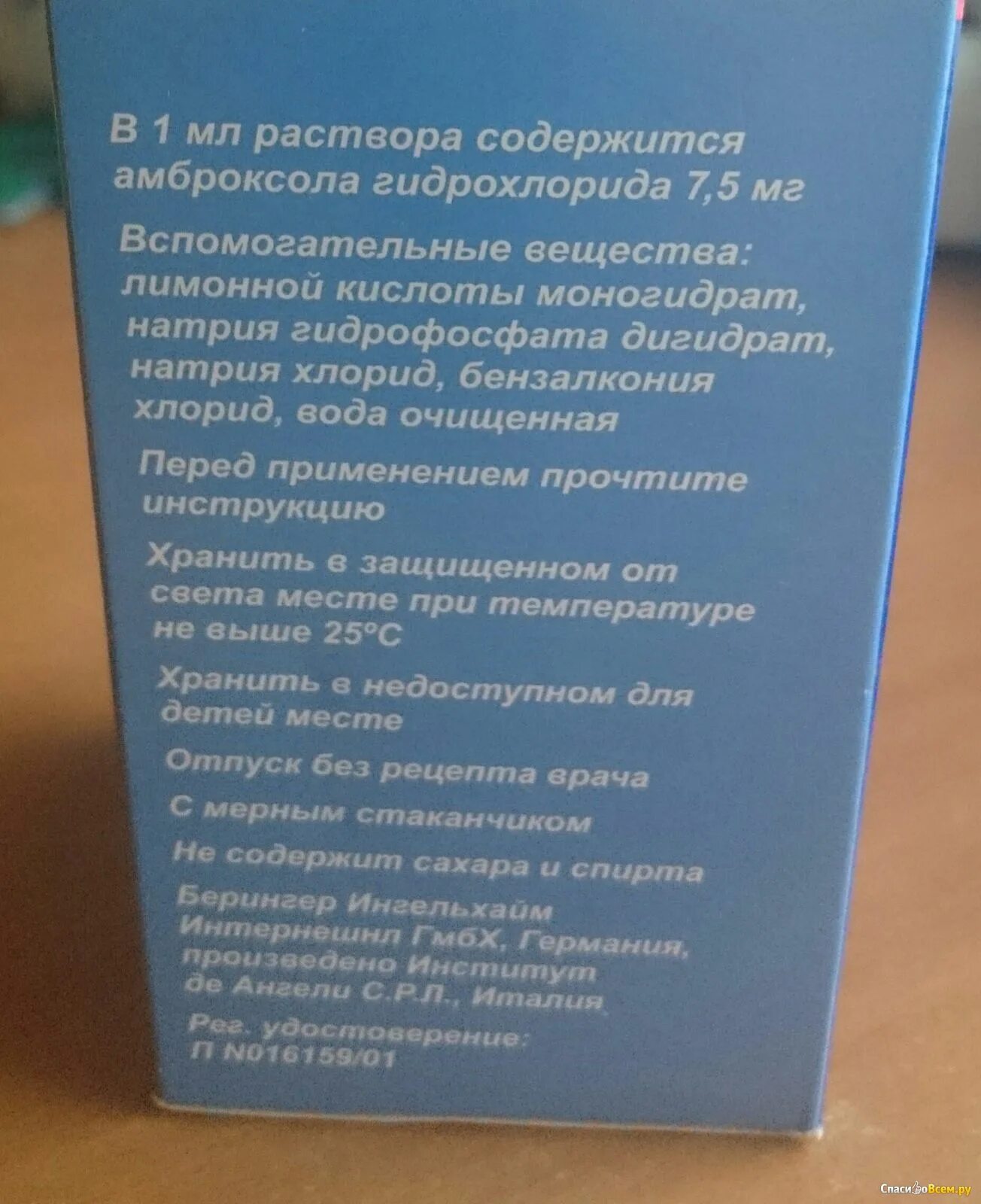 Ингаляции с лазолваном и физраствором. Ингаляция с лазолваном и физраствором пропорции. Раствор для ингаляций лазолван с физраствором пропорции. Ингаляция с лазолваном и физраствором пропорции для детей 2. Беродуал лазолван и физраствор ингаляции