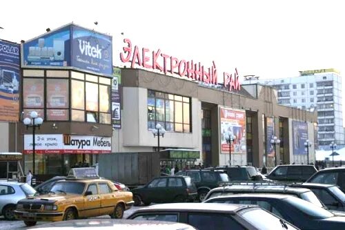 Пражская магазин электроники. Электронный рай москва пражская. Метро пражская тц электронный рай. Рай магазин пражская. Торговый центр электронный рай на пражской.