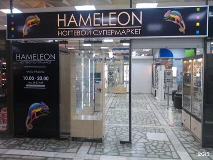 Хамелеон режим работы