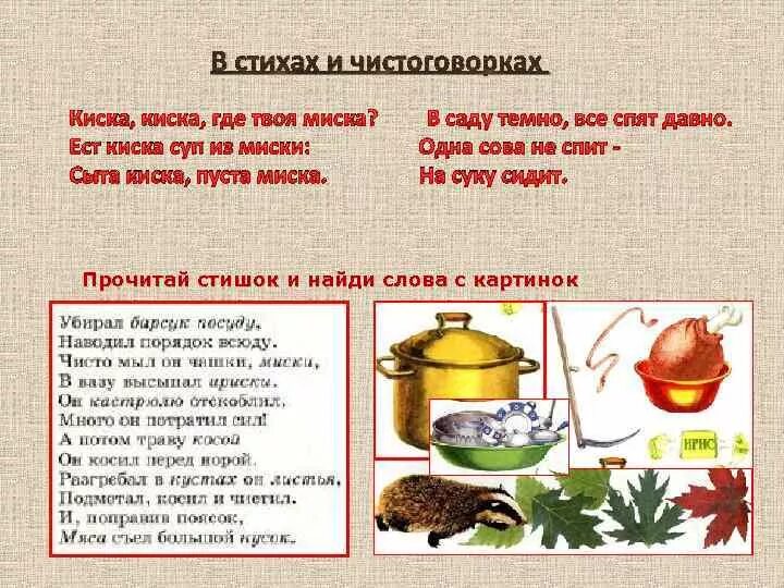 Приколы про шарика собаку. Кот в сметане. Стихотворение киска киска где твоя миска. Как перейти на правильное питание. Соусы в краствой посуде.