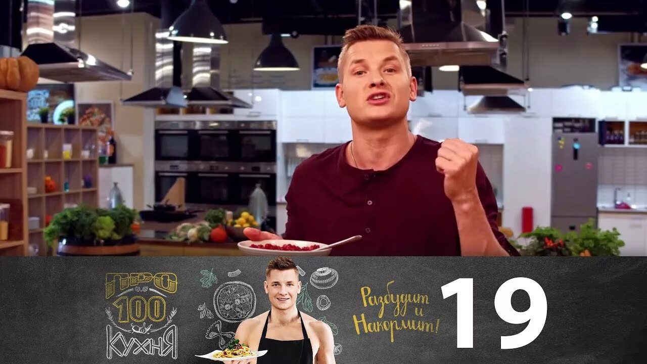Просто кухня 74. Просто кухня заставка. просто кухня сегодняшний выпуск. кулинарное шоу на стс.