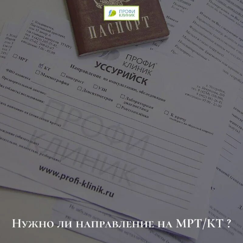 Перечень бесплатных услуг по полису омс. Список бесплатных анализов по омс. Можно ли пройти мрт без направления. Мрт позвоночника по омс. Можно ли пройти мрт без направления.