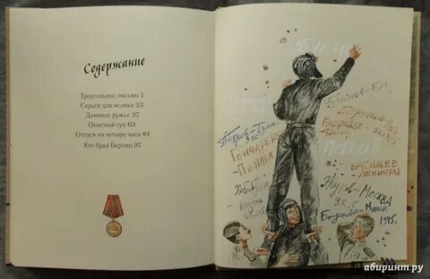 Митяев отпуск на 4 часа