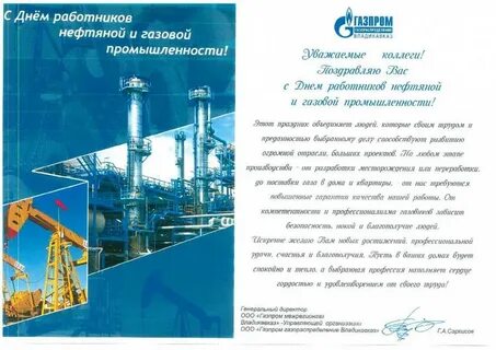компании нефтяной и газовой промышленности