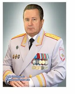 Зиннуров фоат канафиевич