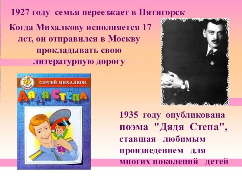 рассказы о дружбе 2 класс литературное чтение