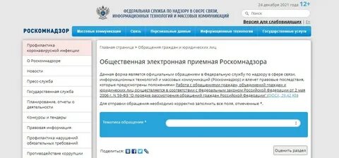 Сайт роскомнадзора заявление