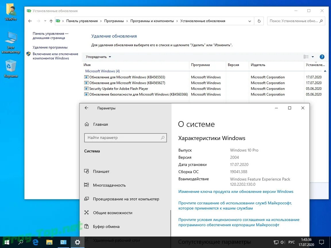 Windows pro 2004. Виндовс 10 pro 2020. Windows 10 без телеметрии. Windows pro 2004. Виндовс 7 профессиональная х64 2020.