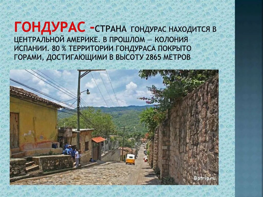 Гондурасский залив на карте. Сообщение гондурас. Гондурас на карте. Гондурас никарагуа. Климат гондураса на карте.