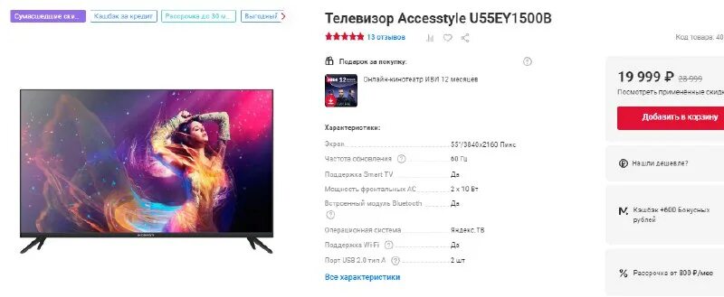 U55ey1500b 55. Polar p 32l43t2c. Topdevice tdtv40bs04f_bk. U55ey1500b 55. жк-телевизор polar p28l33t2c.