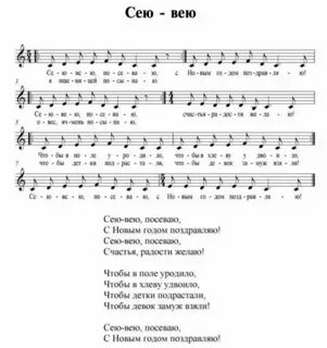 Колядка небо