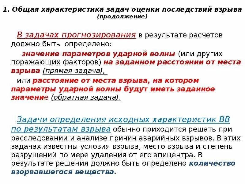 Оцените последствия