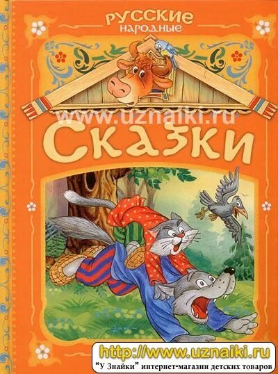 Сказки оранжевая. Книга сказок радуга. Сказки оранжевая. Сказки оранжевая. Здравствуй осень золотая средняя группа рисунок.