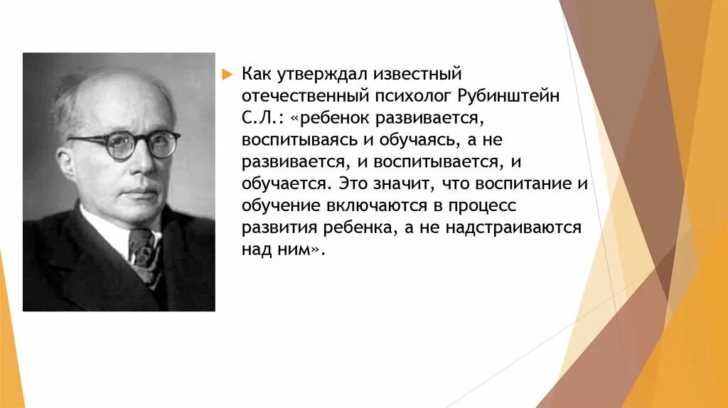 Рубинштейн психология читать. Сергей леонидович рубинштейн. отечественный психолог а. рубинштейн. с л рубинштейн портрет. рубинштейн сергей леонидович психолог.