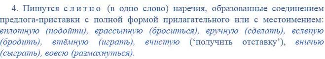 Подобрать слово к слову доверчивый