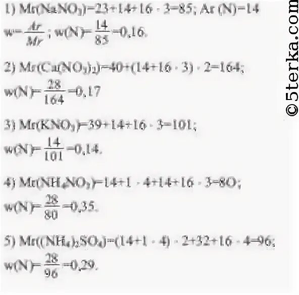 Nh4no3 из азота. Вычислите какое из азотных удобрений наиболее богато азотом. Са no3 2 разложение. (Nh4)2so4-nh3-no-no2.