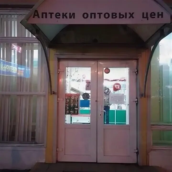 Аптека алексеевка. Алексеевка ул красная 16. Аптека алексеевка белгородская область. Московские аптеки. Улица гагарина 36 узловая.