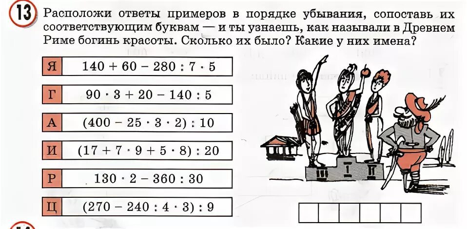 Петерсон 3 класс повторение. Интересные задания по математике 4 класс. Задачи по петерсону 4 класс. Занимательные задания по математике 4 класс. Математика 3 класс карточки.