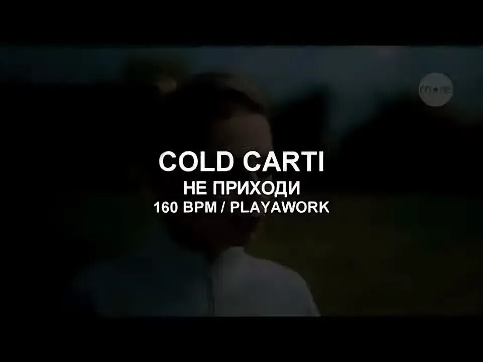 Не приходи Cold Carti. Cold Carti певец. Обложка альбома Cold Carti. Cold Carti текст.