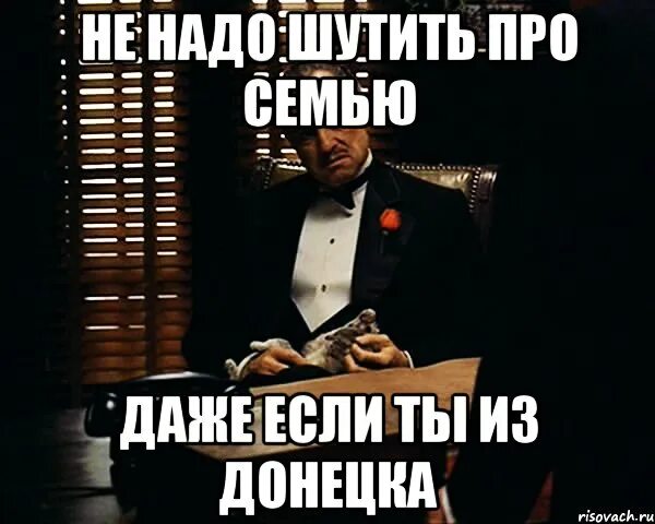 Родители шутят. Не шути про родителей. Пошутил про родителей. Мемы про мать.