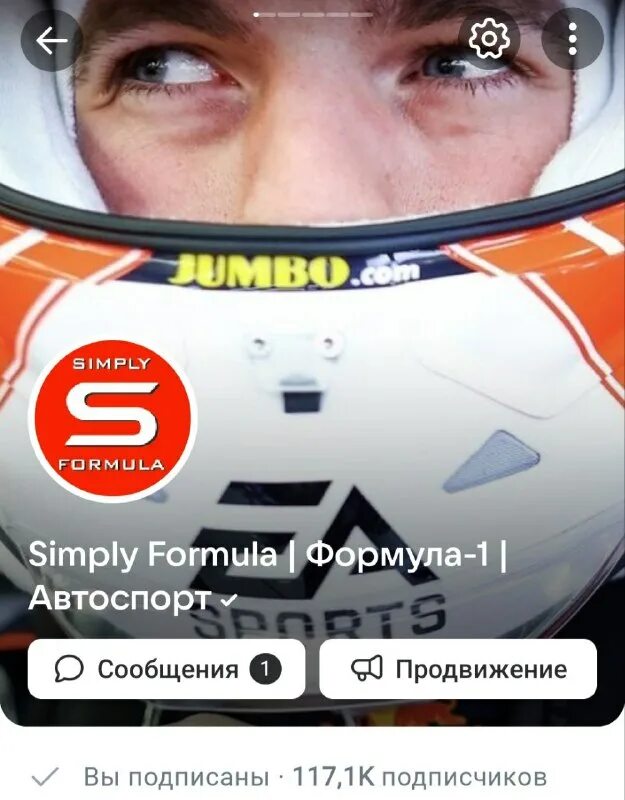 Simply Formula. Скандальные обложки формула 1. Обложка для ВК. ВК simply Formula. Симпли формула 1