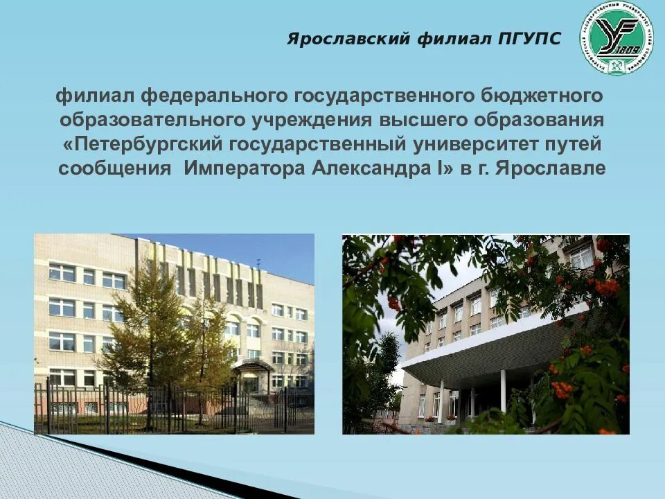 Казенное образовательное учреждение высшего